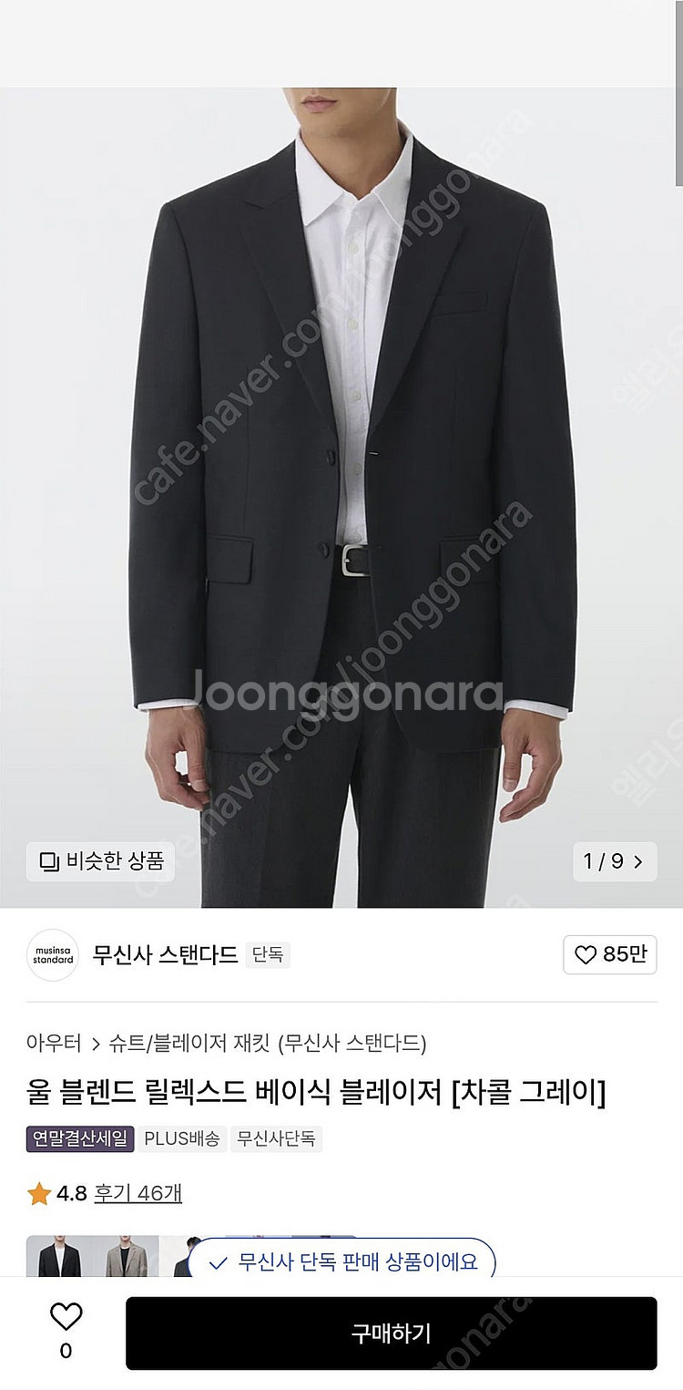 구함) 무탠다드 울 블렌드 릴렉스드 베이식 블레이저 x...--1
