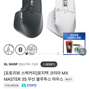 로지텍 my master 3s 마우스