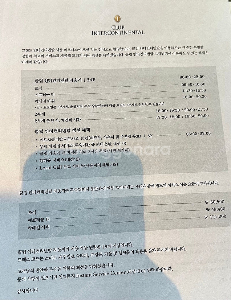 12/21~23(토~월) 파르나스 클럽클래식룸 양도합니...--1