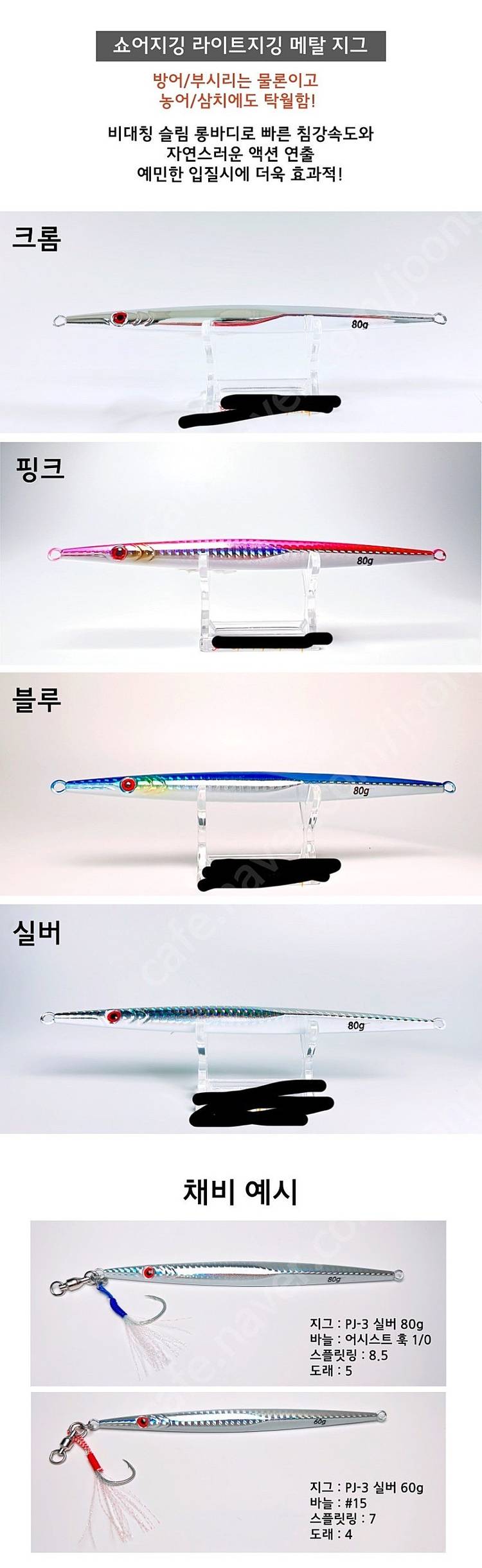 낚시용품 메탈지그 지깅 캐스팅 낚시 방어 부시리 재고 이미지