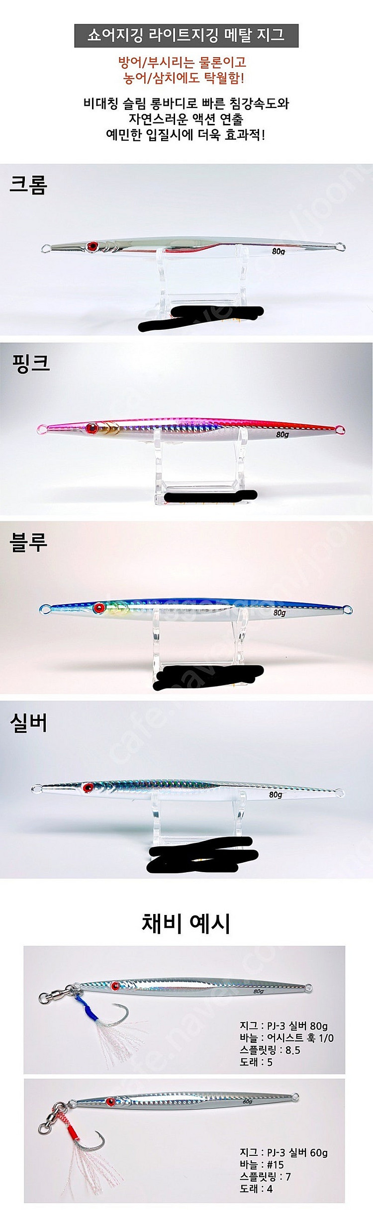 낚시용품 메탈지그 지깅 캐스팅 낚시 방어 부시리 재고--3