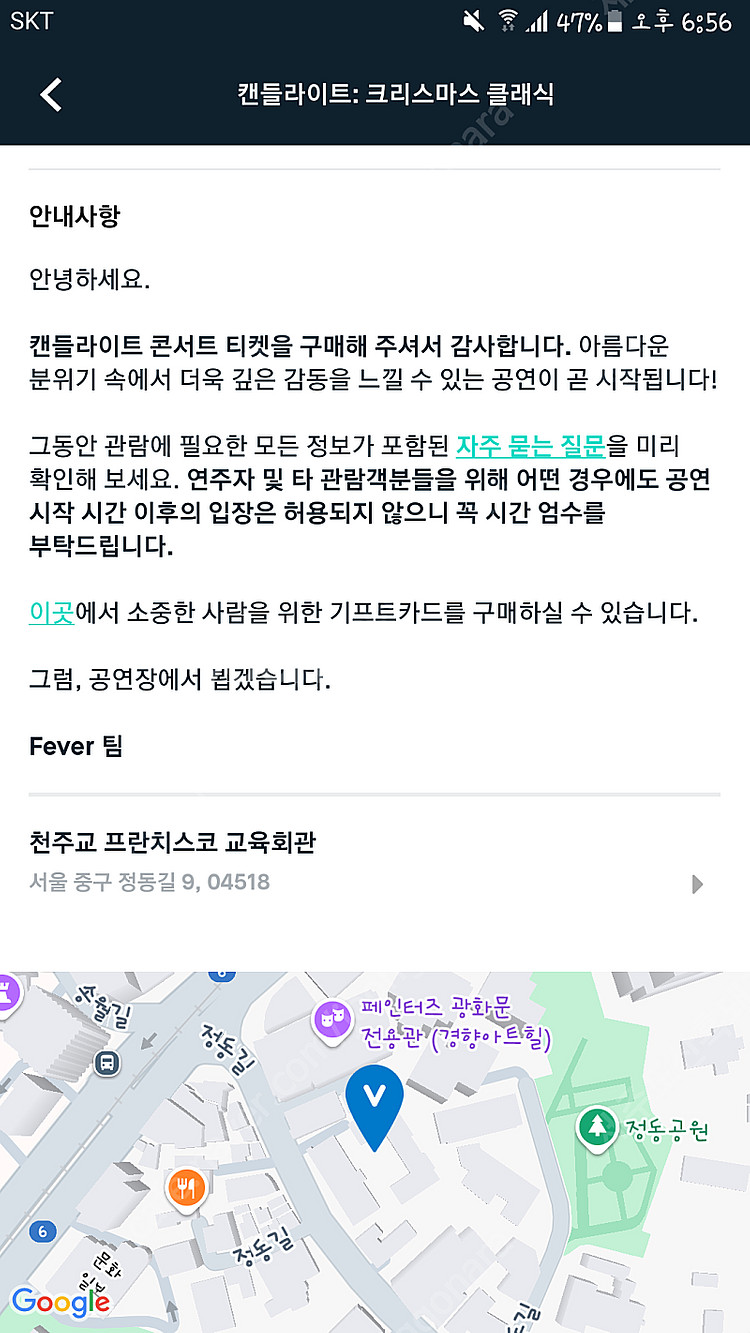 캔들라이트 : 크리스마스 클래식 2장 양도합니다--1