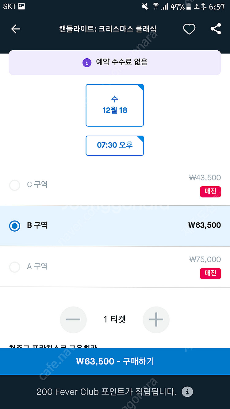 캔들라이트 : 크리스마스 클래식 2장 양도합니다--4