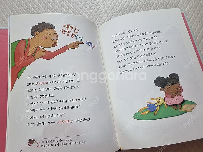 황우 인성인문학--1