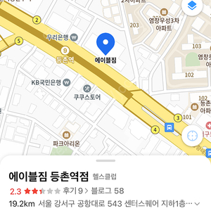 등촌 에이블짐 PT 25회 + 회원권 160일 양도