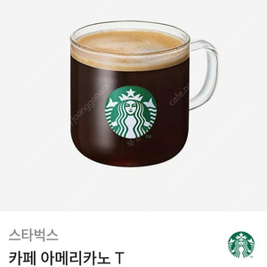 스타벅스 아메리카노 톨