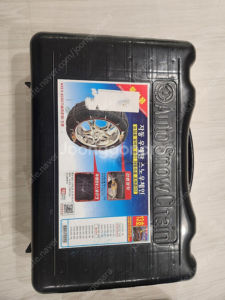 태영 스노우체인 13호 / 카니발--0