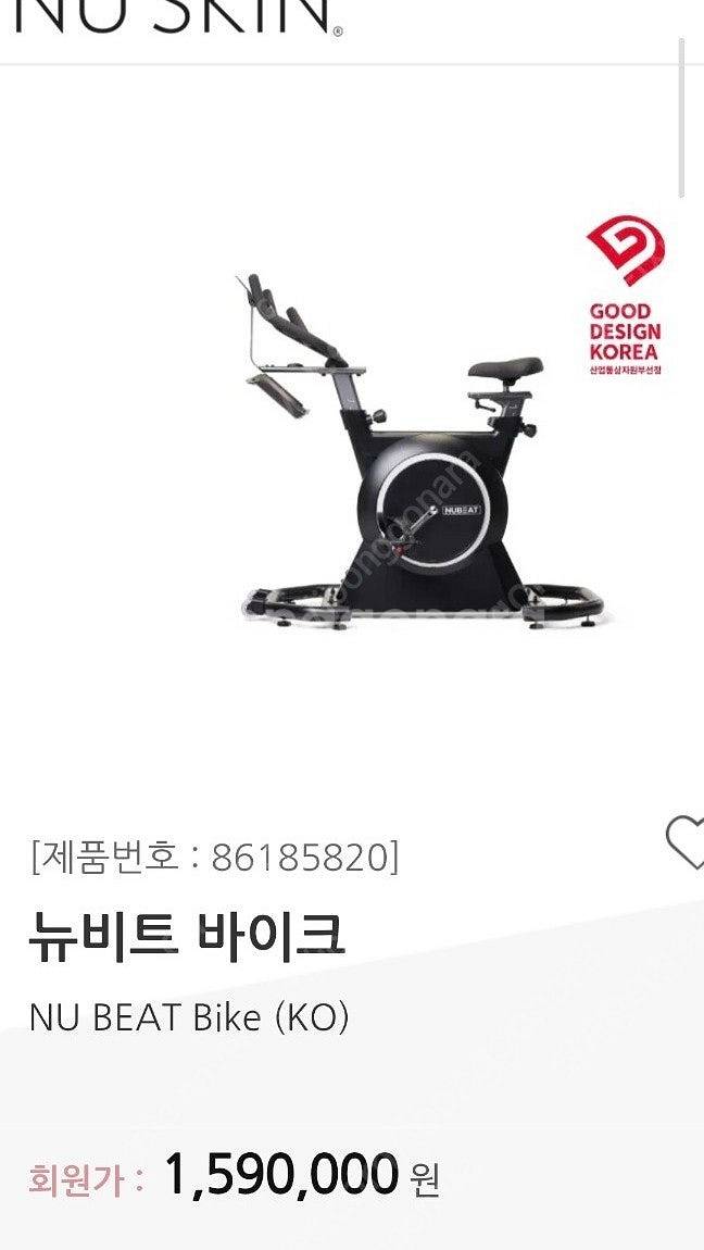 뉴비트 실내사이클, 실내자전거 판매--0