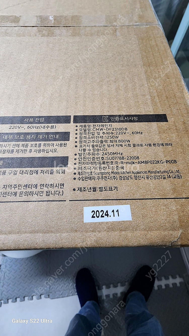 전자레인지(쿠쿠 DF2310DB)--1