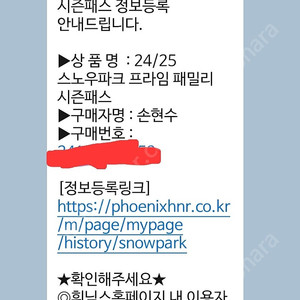 휘닉스파크 시즌권 프라임패밀리