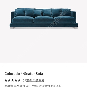 일바 colorado 4인 소파