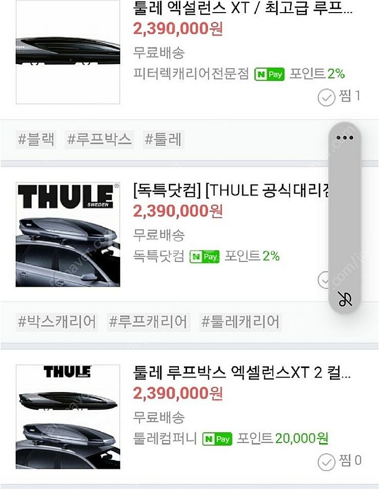 툴레 엑셀런트XT 루프박스 올뉴쏘렌토 블랙가로바--9