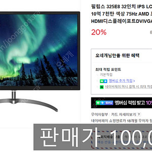필립스 325e8 32인치 QHD 중고 모니터 팝니다.