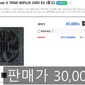파워 700w 마이크로닉스 클래식 2 700w 팝니다