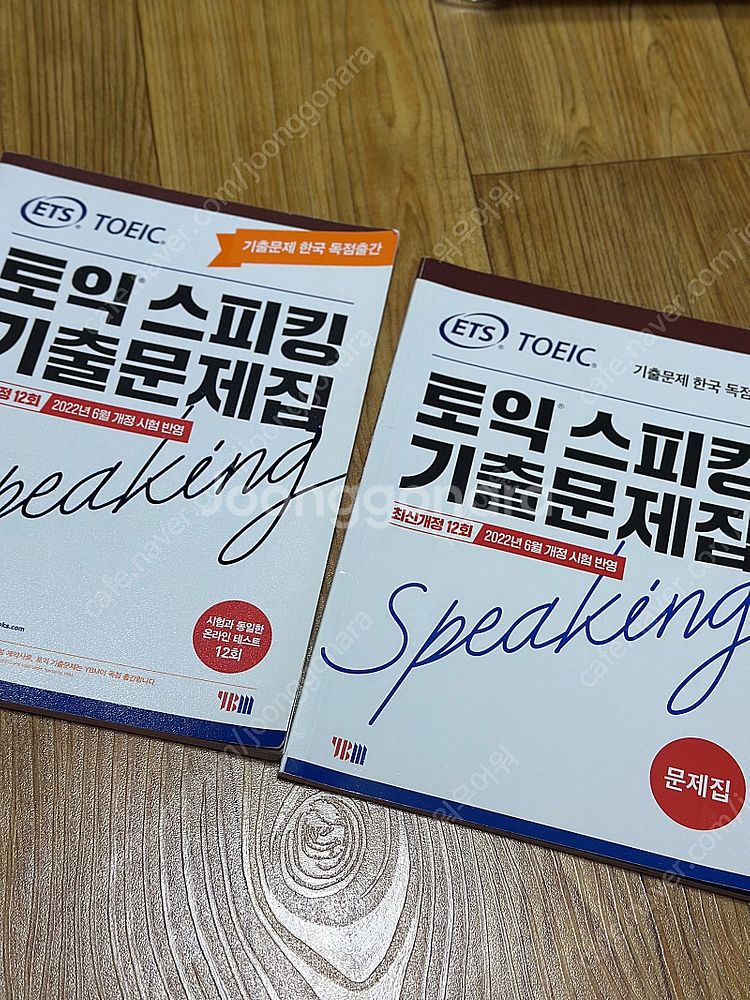 ETS 토익스피킹 기출문제집--1