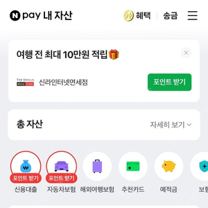 네이버페이 11000원 9000원에 팔아봅니당