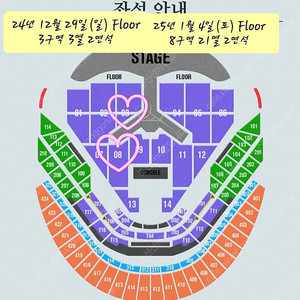 [최저가, 명당] 임영웅 콘서트 플로어 3구역 맨앞