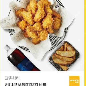 교촌치킨 쿠폰