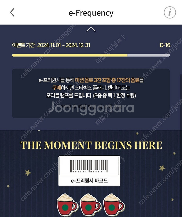 프리퀀시 미션3개 5000원--0