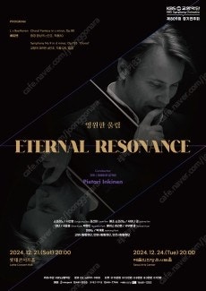 12/21(토) KBS교향악단 베토벤 9번 합창교향곡 ...--0