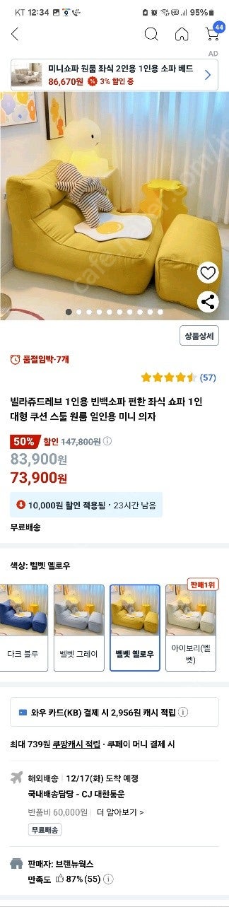 빌라쥬드렙ㄷ 1인용 빈백쇼파--0