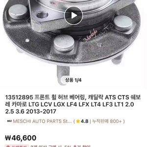 캐딜락 ATS CTS 2.0L 2.5L 3.6 용 프론트 휠 허브 베어링 쉐보레 카마로 뷰익 엔비전 16-17 13512895 13512589 9400497