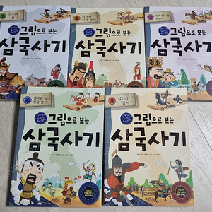 그림으로 보는 삼국사기 1-5권 (최상)