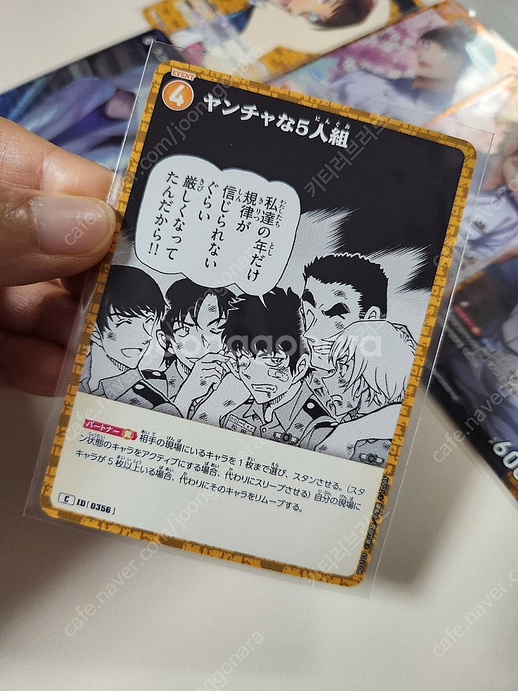 명탐정코난 tcg 카드, 이타자가 카드 세트 모음 경찰...--9
