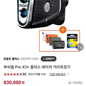 부쉬넬 Pro X3+ 플러스 레이저 거리측정기