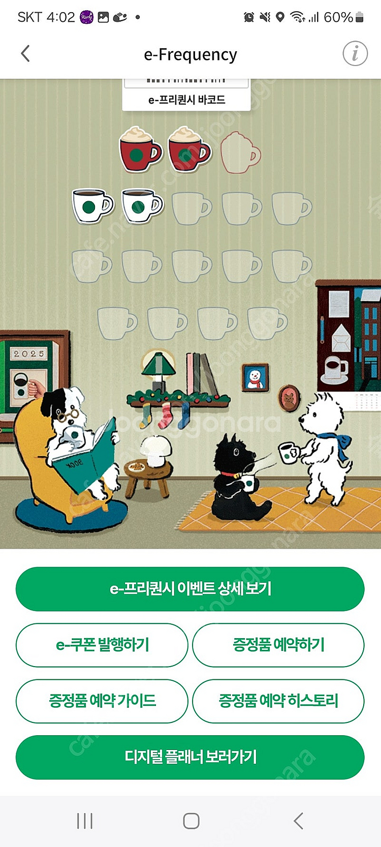 스벅 미션2,일반2. 일괄 3,500원--0