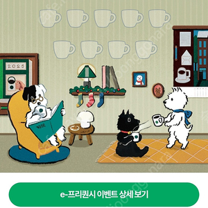 스벅 미션2,일반2. 일괄 3,500원