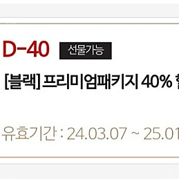 매드포갈릭 40%할인권