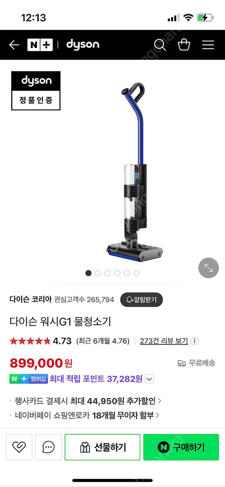 다이슨 g1 물청소기--1