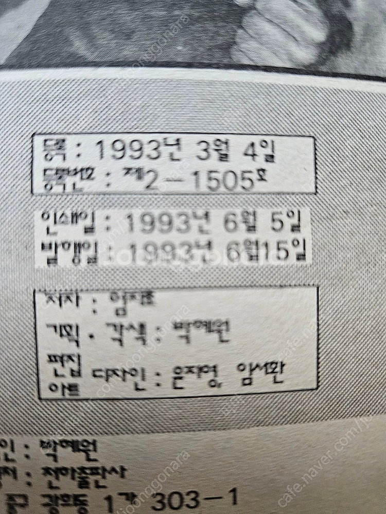 90년대 만화책 정전자 팝니다--4