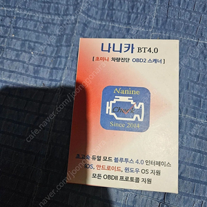 OBD2 고장진단기 블루트스