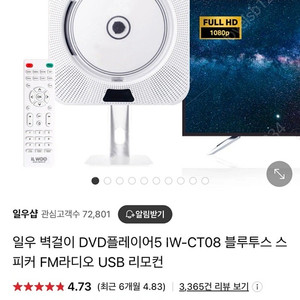 인비오 dvd 플레이어 팝니다