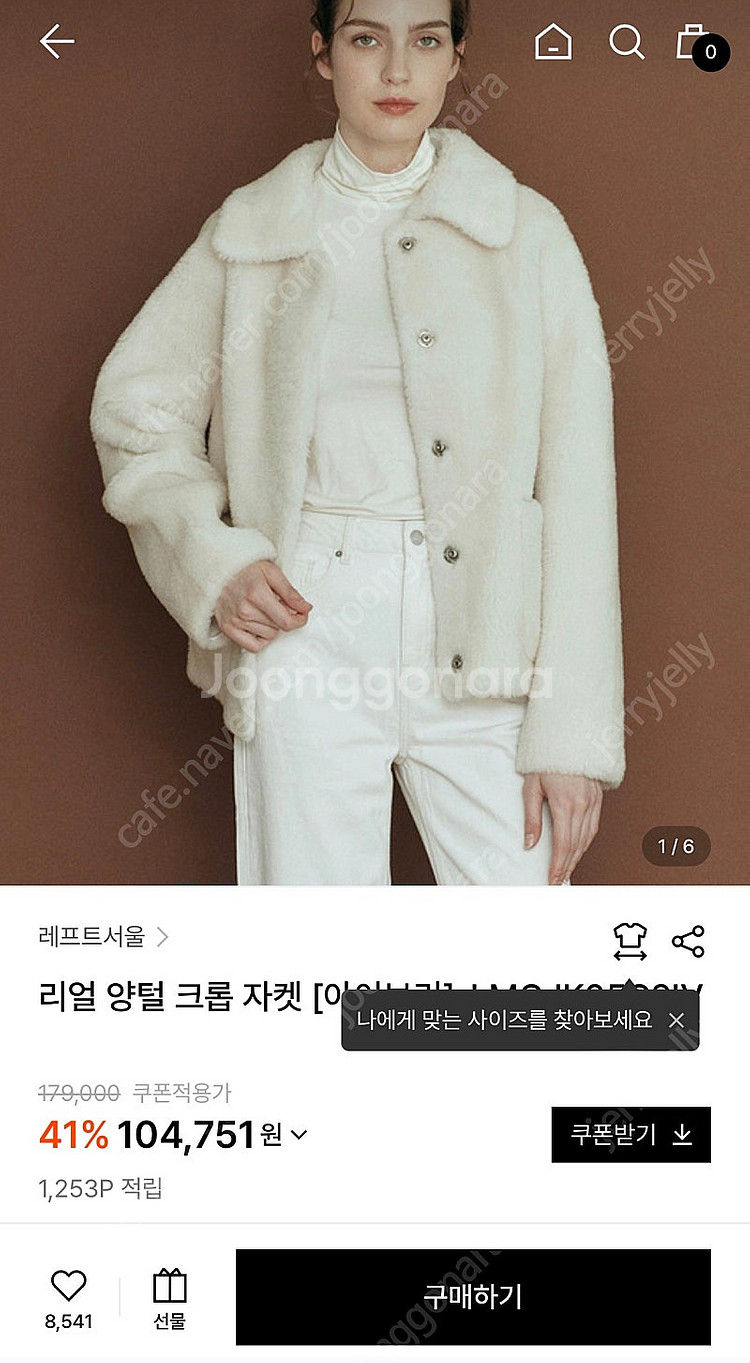 레프트서울 리얼 양털 크롭 자켓(택포)--0