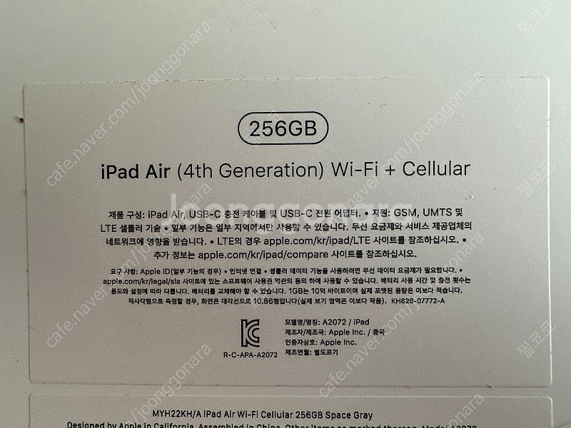 아이패드 에어4세대 256GB wifi+셀룰러--4