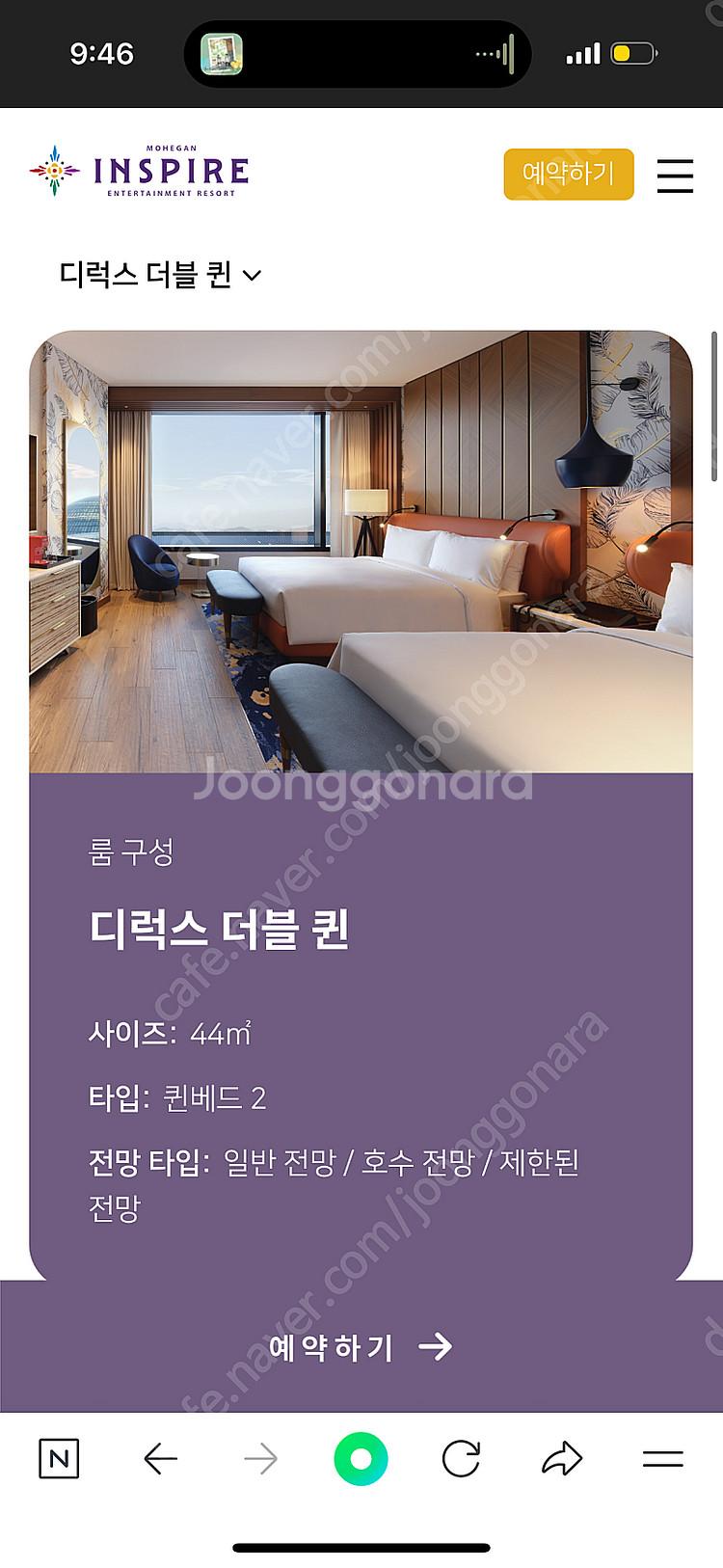 5성급 인스파이어 리조트 호텔 12/30-31 숙박 양...--0