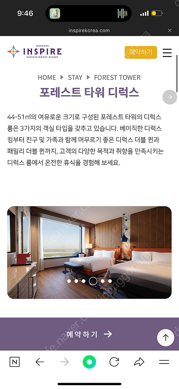 5성급 인스파이어 리조트 호텔 12/30-31 숙박 양...--1