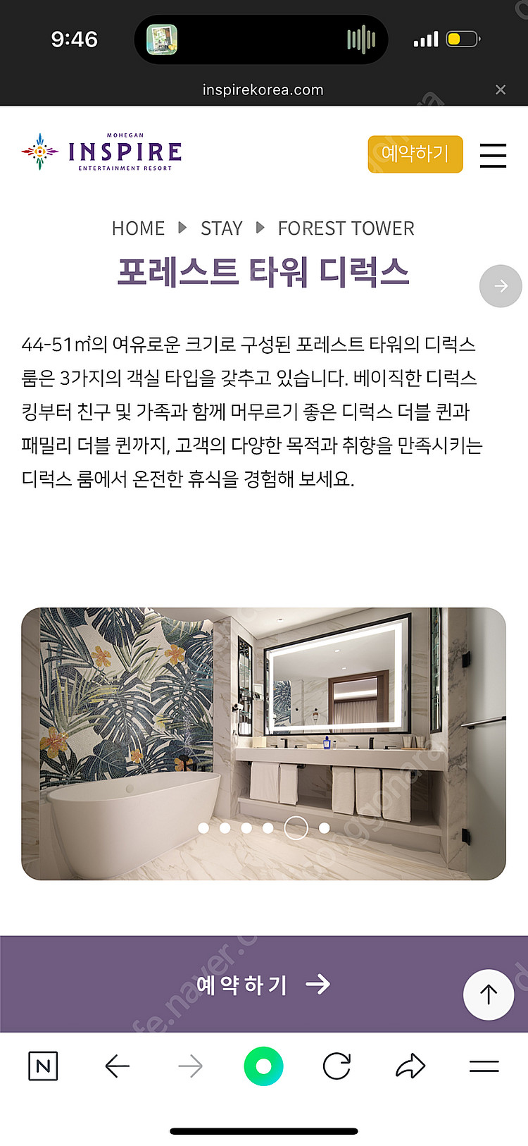 5성급 인스파이어 리조트 호텔 12/30-31 숙박 양...--2