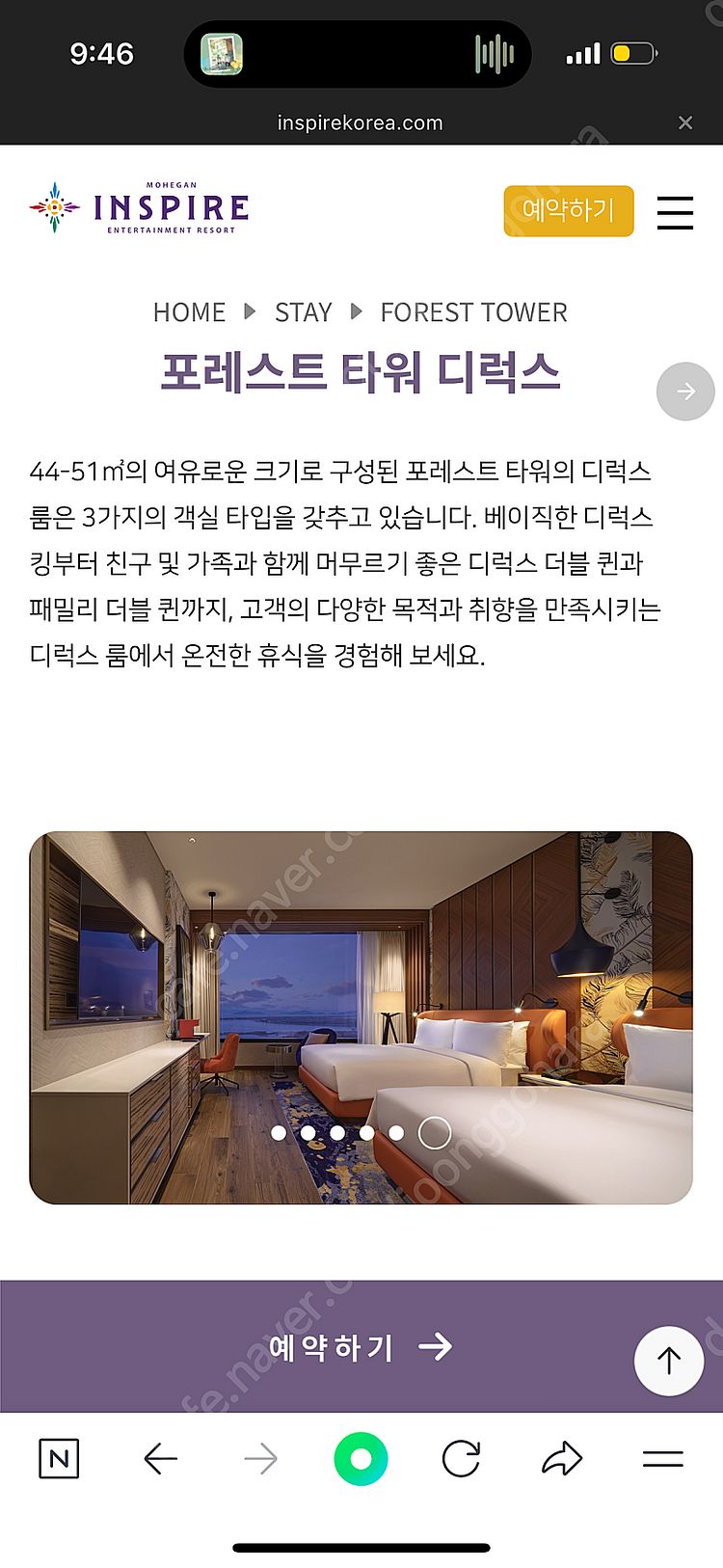 5성급 인스파이어 리조트 호텔 12/30-31 숙박 양...--3