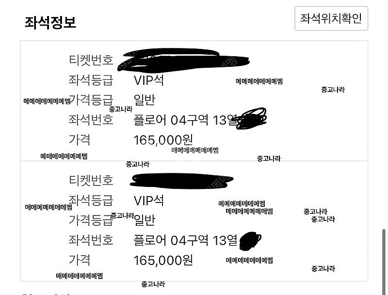 안전거래) 임영웅 리사이틀 1월 3일 vip 2연석--2