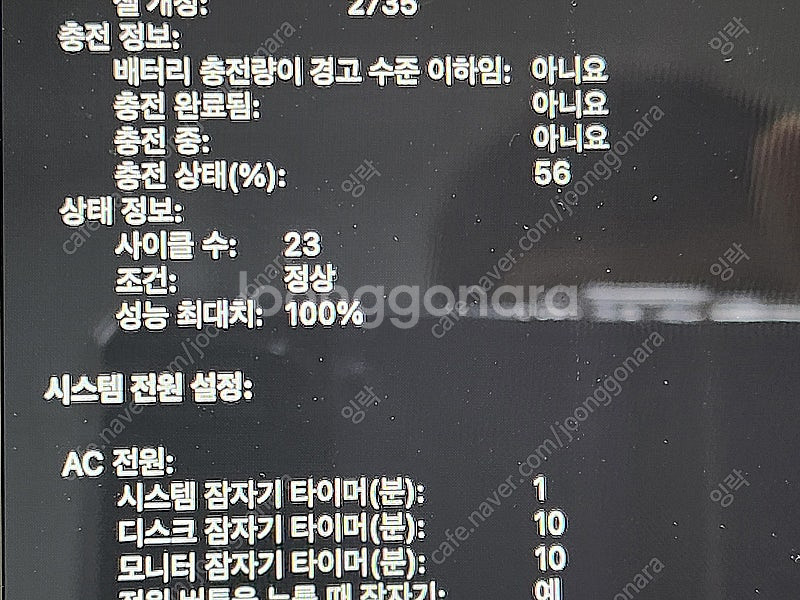 (천안) 상태좋은 맥북에어 m1 (16G/512G/배터...--7
