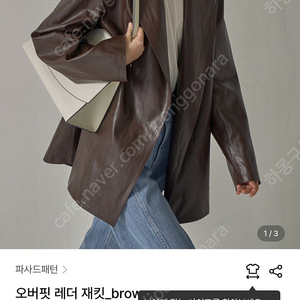 파사드패턴 오버핏 레더 자켓