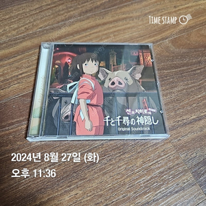 센과 치히로의 행방불명 ost CD