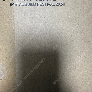 메탈빌드 스트라이크 프리덤 건담 [METAL BUILD FESTIVAL 2024] 메탈빌드 페스티벌 2024 버젼 판매합니다