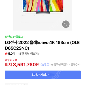 OLED 65인치 TV OLED65C2SNC