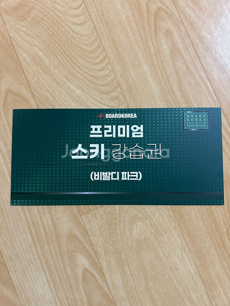 로그 스노우보드복 세트(새상품/ 바라클라바, 스키 강습...--6