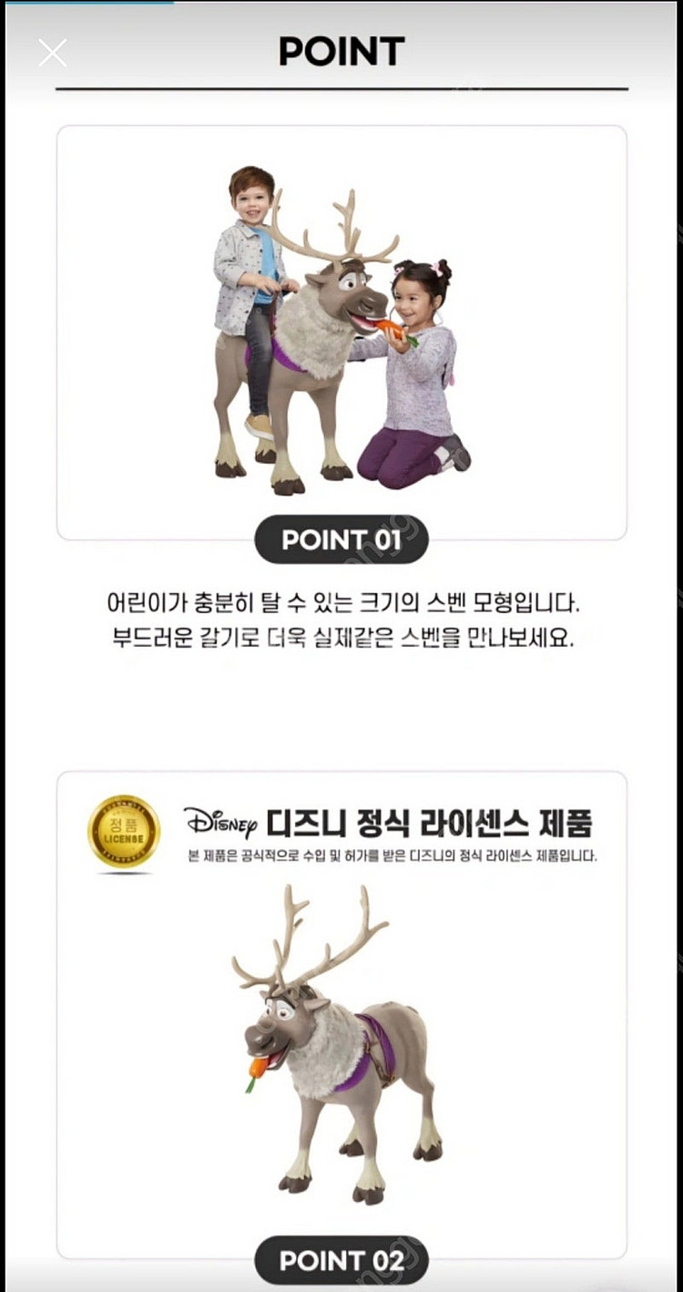 겨울왕국 말하는 스벤 디즈니공식몰 정품--7